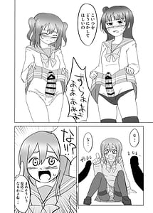 Page 5: 004.jpg | Maru ga Shite Ageru | View Page!