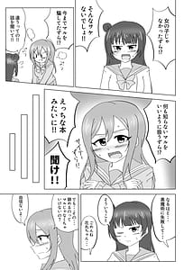 Page 6: 005.jpg | Maru ga Shite Ageru | View Page!