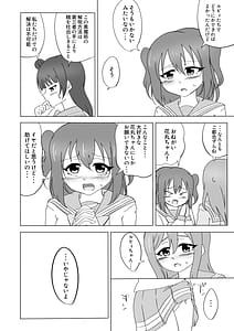 Page 7: 006.jpg | Maru ga Shite Ageru | View Page!