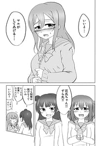 Page 8: 007.jpg | Maru ga Shite Ageru | View Page!