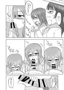 Page 9: 008.jpg | Maru ga Shite Ageru | View Page!