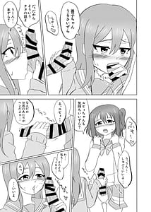 Page 10: 009.jpg | Maru ga Shite Ageru | View Page!