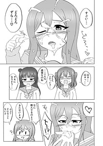 Page 12: 011.jpg | Maru ga Shite Ageru | View Page!
