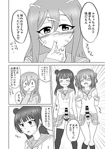 Page 13: 012.jpg | Maru ga Shite Ageru | View Page!