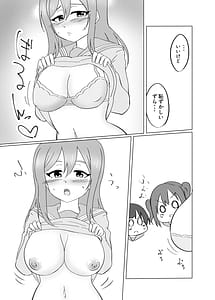 Page 14: 013.jpg | Maru ga Shite Ageru | View Page!