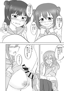 Page 15: 014.jpg | Maru ga Shite Ageru | View Page!