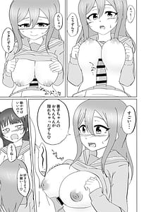 Page 16: 015.jpg | Maru ga Shite Ageru | View Page!