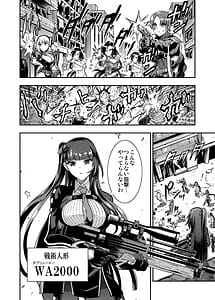Page 3: 002.jpg | Marunomare Wa-chan | View Page!
