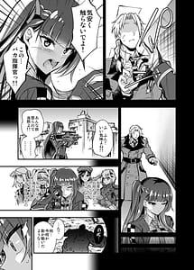 Page 6: 005.jpg | Marunomare Wa-chan | View Page!