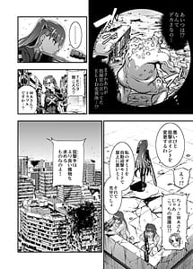Page 7: 006.jpg | Marunomare Wa-chan | View Page!