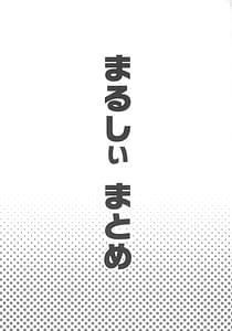Page 3: 002.jpg | Marushi SUPER | View Page!