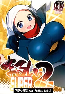 Page 1: 000.jpg | Marushi SUPER 2 | View Page!