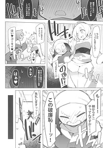 Page 8: 007.jpg | Marushi SUPER 2 | View Page!