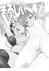 Page 3: 002.jpg | Marushi Vs | View Page!