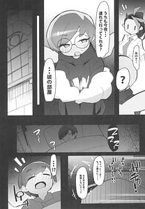 Page 8: 007.jpg | Marushi Vs | View Page!