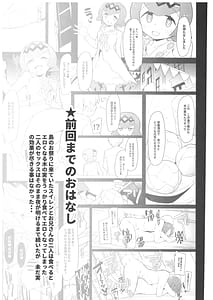 Page 2: 001.jpg | Marushii Natsu 2 | View Page!