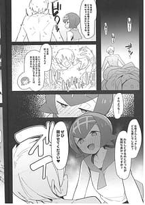 Page 7: 006.jpg | Marushii Natsu 2 | View Page!