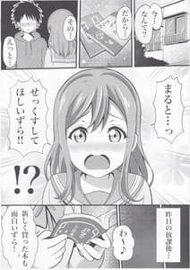 Page 2: 001.jpg | Marutto Hanamaru Marukajiri | View Page!