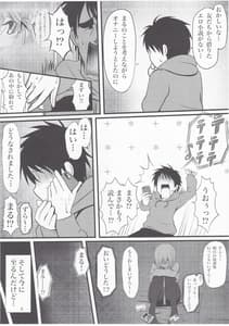 Page 4: 003.jpg | Marutto Hanamaru Marukajiri | View Page!