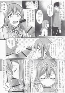 Page 6: 005.jpg | Marutto Hanamaru Marukajiri | View Page!