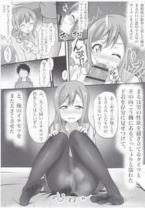 Page 7: 006.jpg | Marutto Hanamaru Marukajiri | View Page!