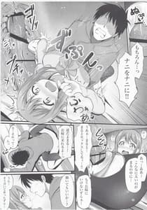 Page 9: 008.jpg | Marutto Hanamaru Marukajiri | View Page!
