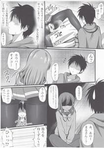 Page 12: 011.jpg | Marutto Hanamaru Marukajiri | View Page!