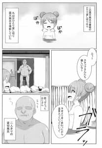 Page 6: 005.jpg | Maruyama Aya Ryoujoku Goudou Hon | View Page!