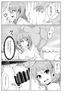 Page 10: 009.jpg | Maruyama Aya Ryoujoku Goudou Hon | View Page!