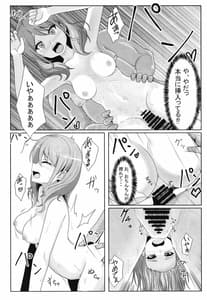 Page 11: 010.jpg | Maruyama Aya Ryoujoku Goudou Hon | View Page!