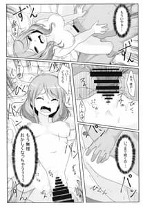 Page 13: 012.jpg | Maruyama Aya Ryoujoku Goudou Hon | View Page!