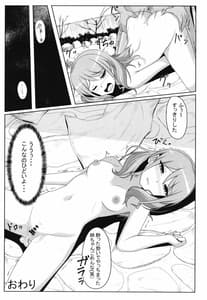 Page 14: 013.jpg | Maruyama Aya Ryoujoku Goudou Hon | View Page!