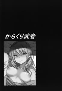 Page 15: 014.jpg | Maruyama Aya Ryoujoku Goudou Hon | View Page!