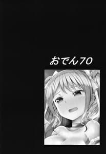 Page 16: 015.jpg | Maruyama Aya Ryoujoku Goudou Hon | View Page!