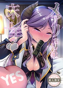 Page 1: 000.jpg | Mary-san wa Tokojouzu | View Page!