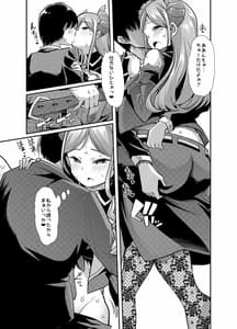 Page 5: 004.jpg | Mary-san wa Tokojouzu | View Page!