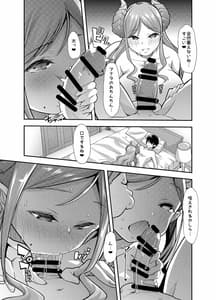 Page 7: 006.jpg | Mary-san wa Tokojouzu | View Page!