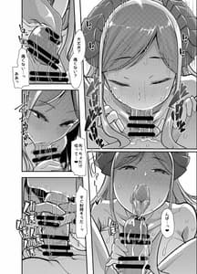 Page 8: 007.jpg | Mary-san wa Tokojouzu | View Page!