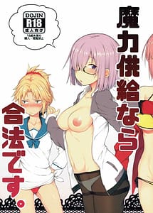 Read Maryoku Kyoukyuu nara Gouhou desu with English Translation