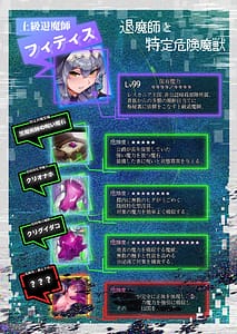 Page 3: 002.jpg | Maryoku Kyousei Haishutsu Kuri Ochi Jii Quest | View Page!