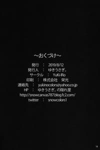 Page 16: 015.jpg | Maryoku Shibori | View Page!