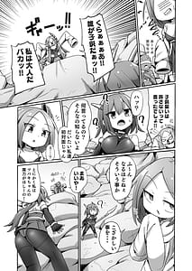 Page 7: 006.jpg | Maryoku Tank Choukyou Sareta Koto mo Sukkari Wasurete no Kono Koto Teki Ajito ni Idonjou Onna Hero-chan | View Page!