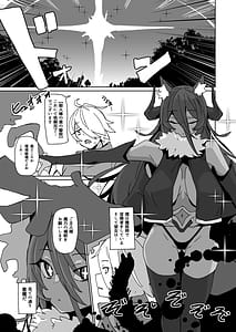 Page 4: 003.jpg | Maryoku no Hokyuu wo Onegaishimasu | View Page!