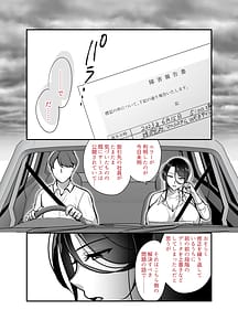 Page 3: 002.jpg | Masaka Ano Oni Joushi ga Ore no SeFri ni Naru Nante...-Oni Joushi to Asedaku Nakadashi Onsen Ryokou- | View Page!