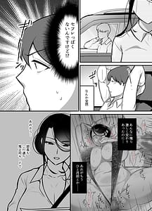 Page 6: 005.jpg | Masaka Ano Oni Joushi ga Ore no SeFri ni Naru Nante...-Oni Joushi to Asedaku Nakadashi Onsen Ryokou- | View Page!