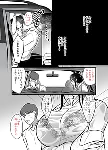 Page 7: 006.jpg | Masaka Ano Oni Joushi ga Ore no SeFri ni Naru Nante...-Oni Joushi to Asedaku Nakadashi Onsen Ryokou- | View Page!