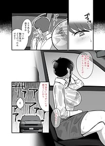 Page 8: 007.jpg | Masaka Ano Oni Joushi ga Ore no SeFri ni Naru Nante...-Oni Joushi to Asedaku Nakadashi Onsen Ryokou- | View Page!
