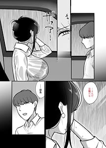 Page 9: 008.jpg | Masaka Ano Oni Joushi ga Ore no SeFri ni Naru Nante...-Oni Joushi to Asedaku Nakadashi Onsen Ryokou- | View Page!