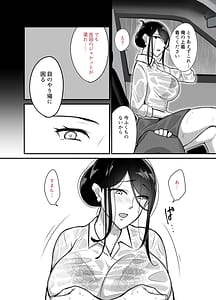 Page 10: 009.jpg | Masaka Ano Oni Joushi ga Ore no SeFri ni Naru Nante...-Oni Joushi to Asedaku Nakadashi Onsen Ryokou- | View Page!