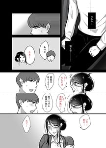 Page 12: 011.jpg | Masaka Ano Oni Joushi ga Ore no SeFri ni Naru Nante...-Oni Joushi to Asedaku Nakadashi Onsen Ryokou- | View Page!